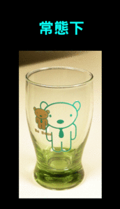 小熊反光玻璃杯