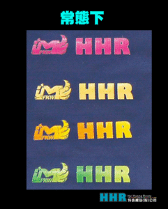 HHR商標-耐磨擦專用